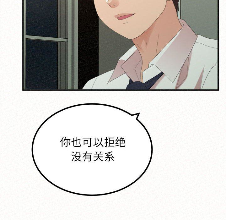 懵懂男生的戀愛史第34話