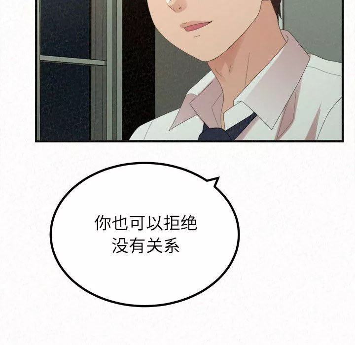 懵懂男生的戀愛史第34話