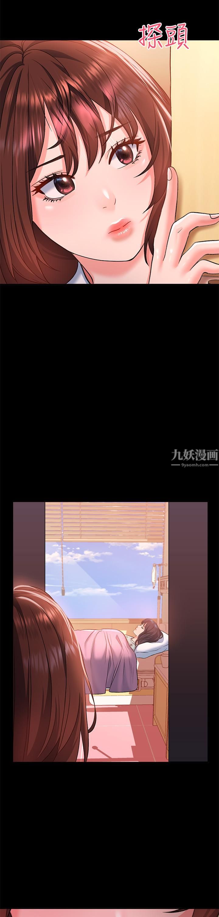 请滑入解锁第14话-幸好我的第一次是你