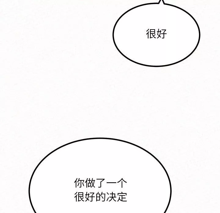懵懂男生的恋爱史-第34话 - 图片 197
