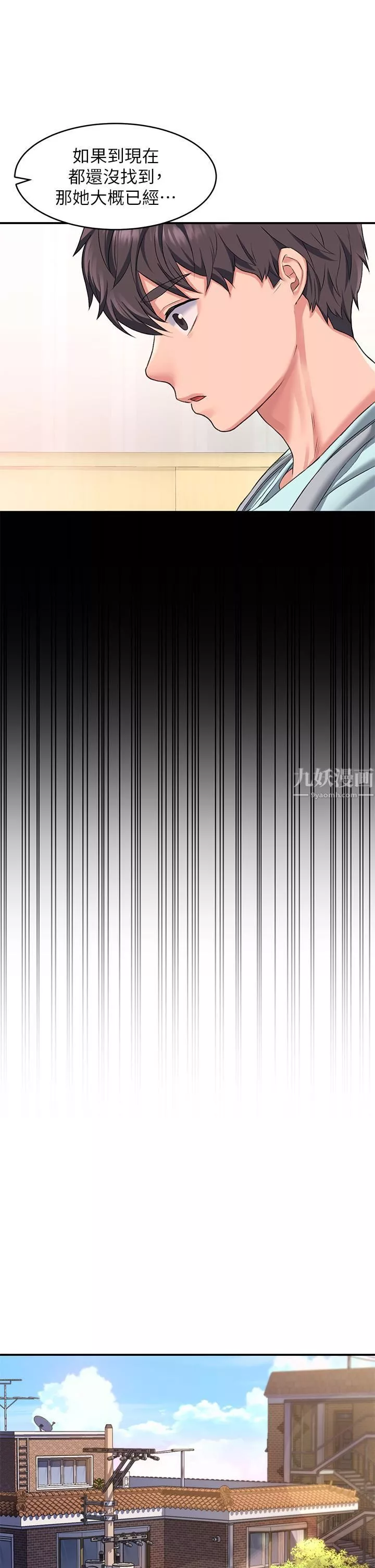 請滑入解鎖第14話-幸好我的第一次是你