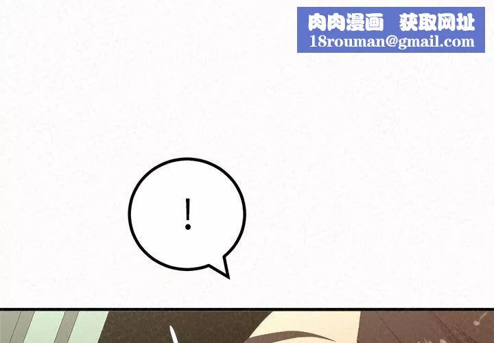 懵懂男生的戀愛史第35話