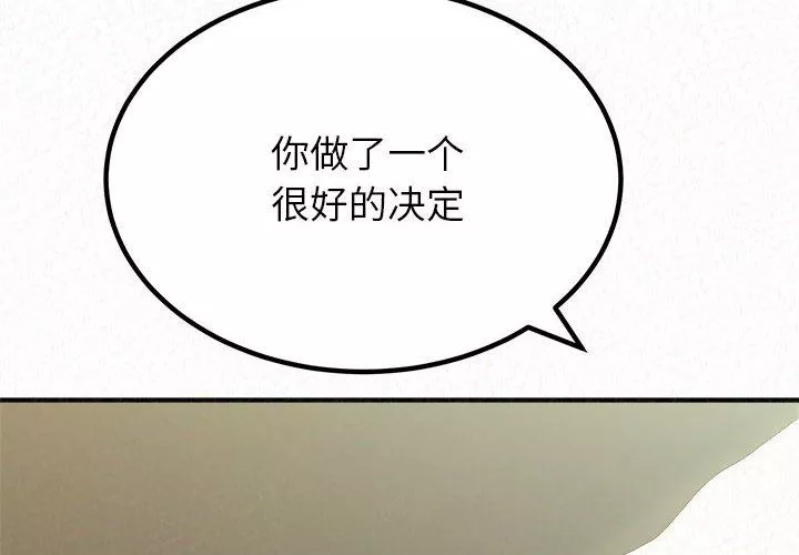 懵懂男生的戀愛史第35話