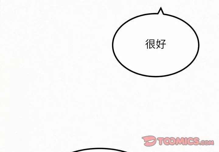 懵懂男生的恋爱史-第35话 - 图片 3