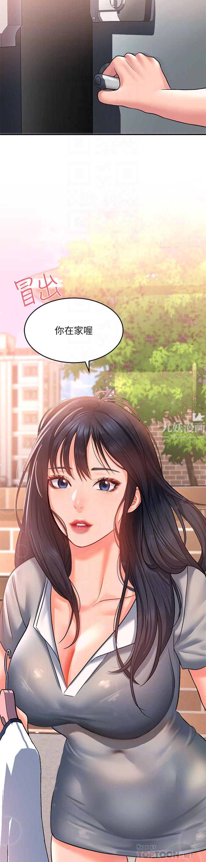 请滑入解锁第15话-直捣蜜穴