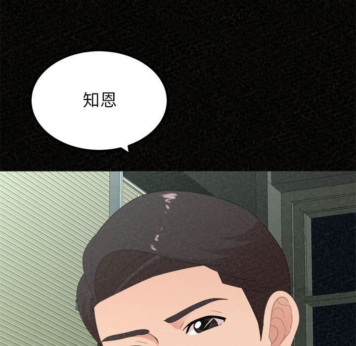 懵懂男生的恋爱史第35话