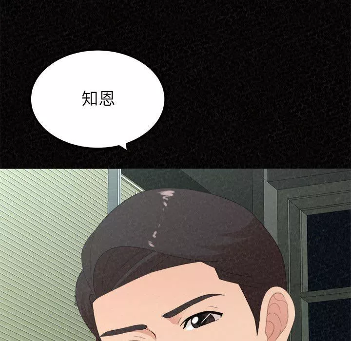 懵懂男生的恋爱史-第35话 - 图片 11