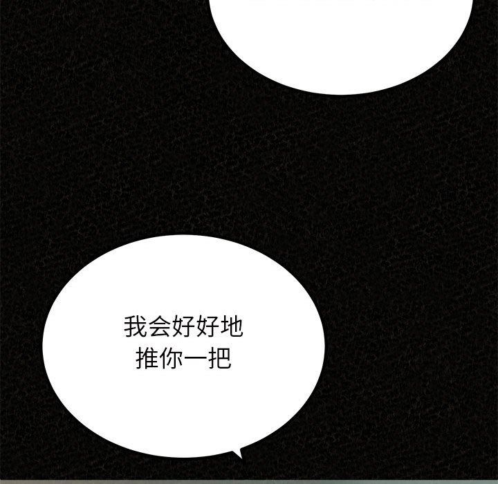 懵懂男生的恋爱史第35话