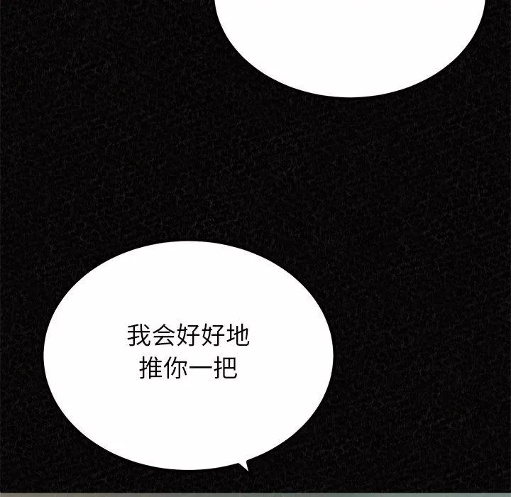 懵懂男生的戀愛史第35話