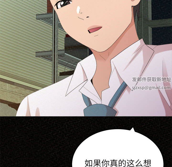 懵懂男生的恋爱史第35话