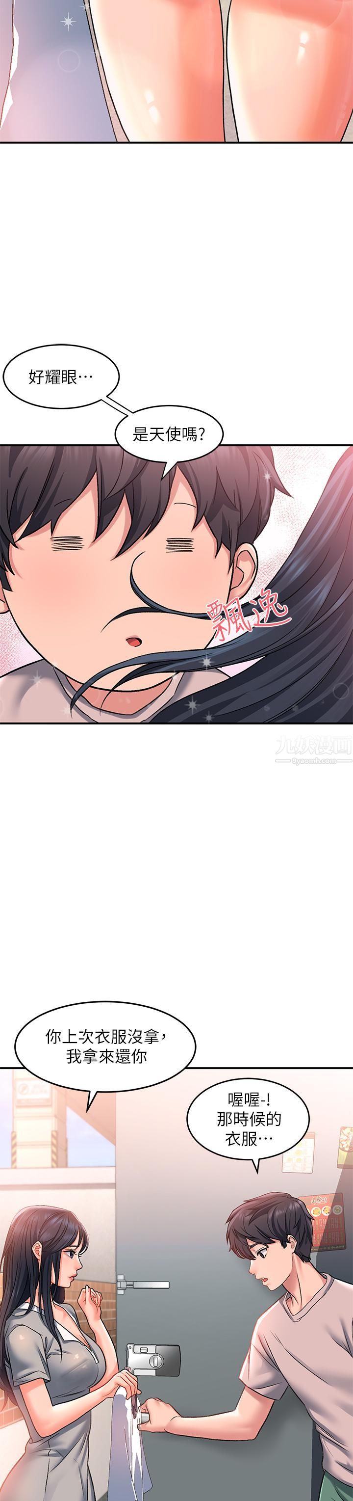 请滑入解锁第15话-直捣蜜穴