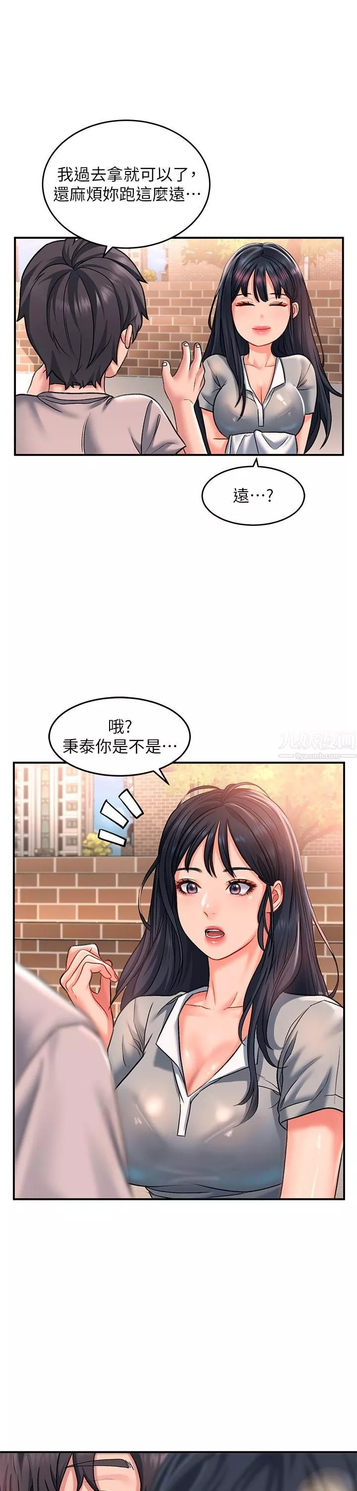 請滑入解鎖第15話-直搗蜜穴