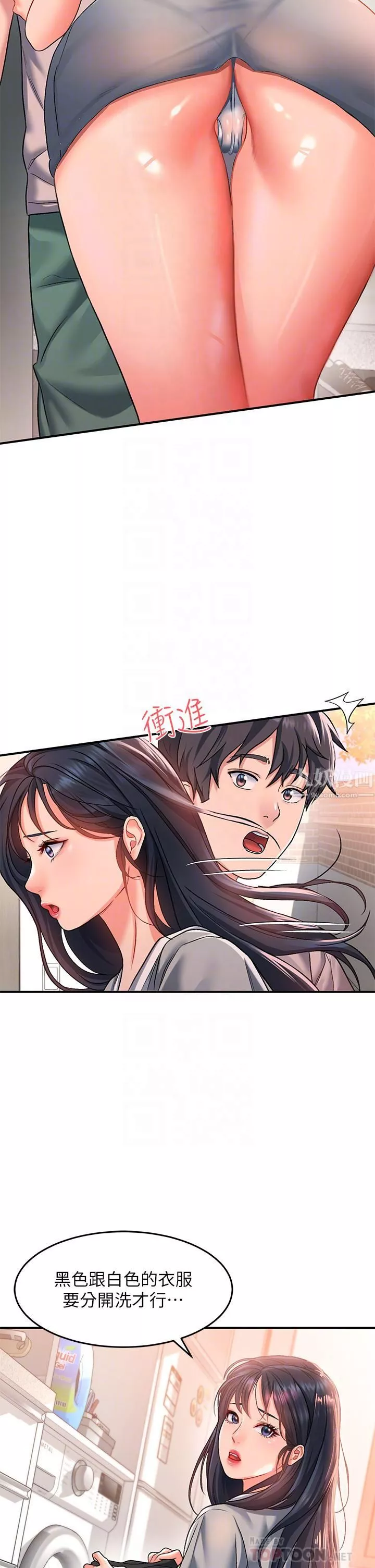 请滑入解锁-第15话-直捣蜜穴 - 图片 12