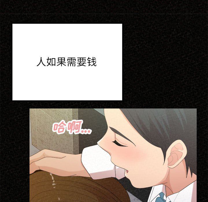 懵懂男生的恋爱史第35话