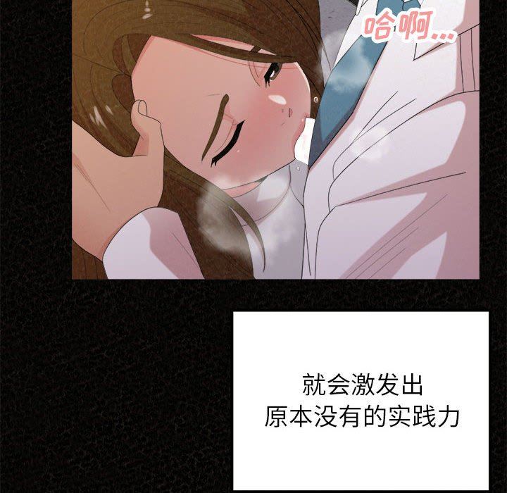 懵懂男生的恋爱史第35话