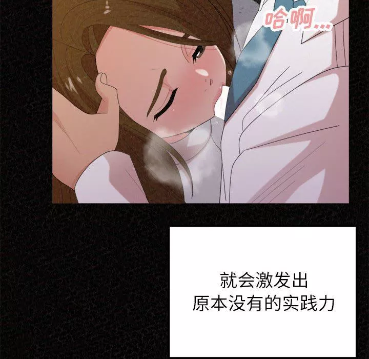 懵懂男生的戀愛史第35話