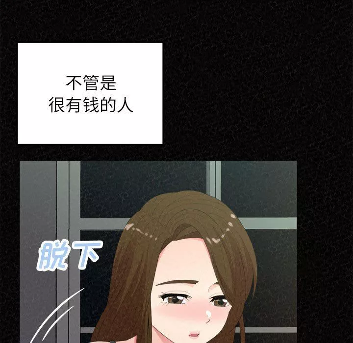 懵懂男生的恋爱史-第35话 - 图片 26