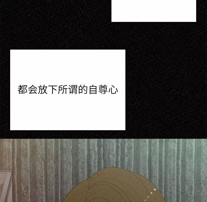 懵懂男生的戀愛史第35話