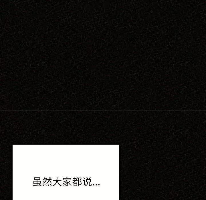 懵懂男生的恋爱史-第35话 - 图片 31