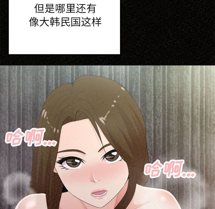 懵懂男生的恋爱史第35话