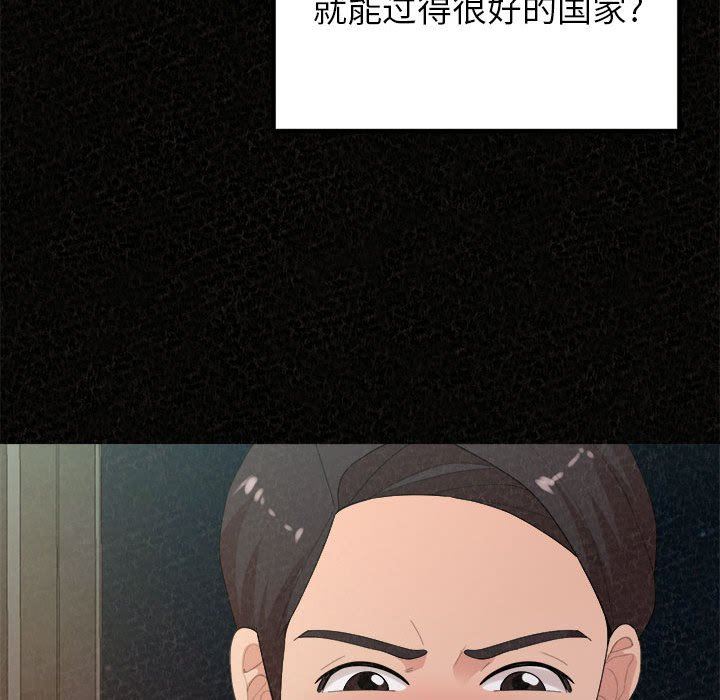 懵懂男生的恋爱史第35话