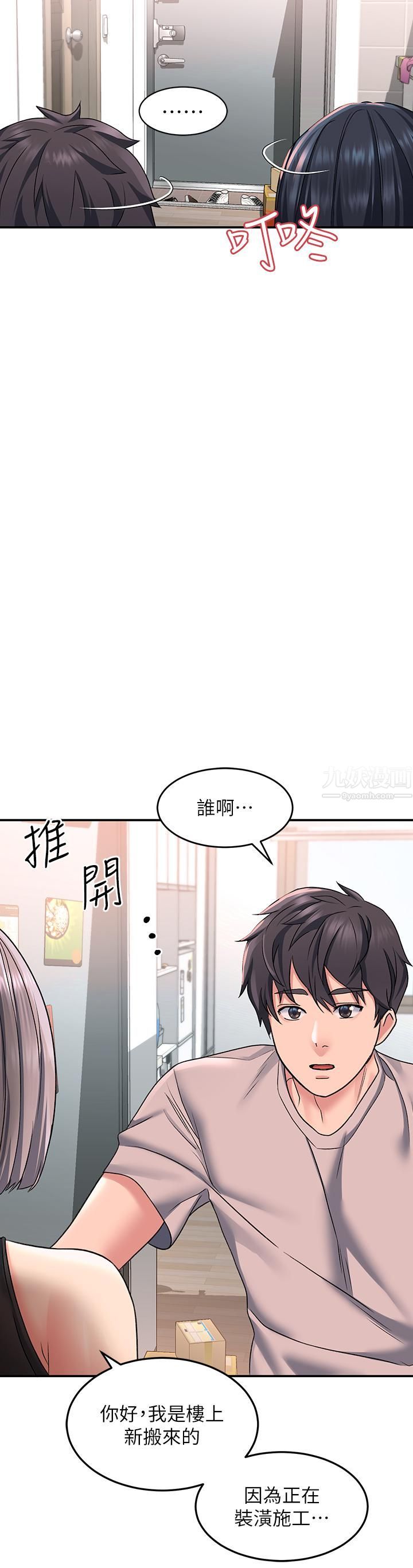 请滑入解锁第15话-直捣蜜穴