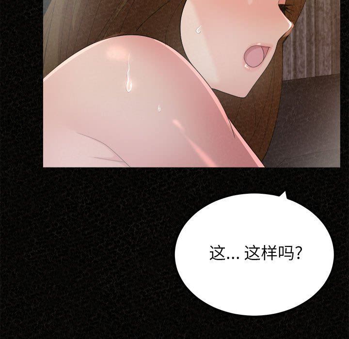 懵懂男生的恋爱史第35话