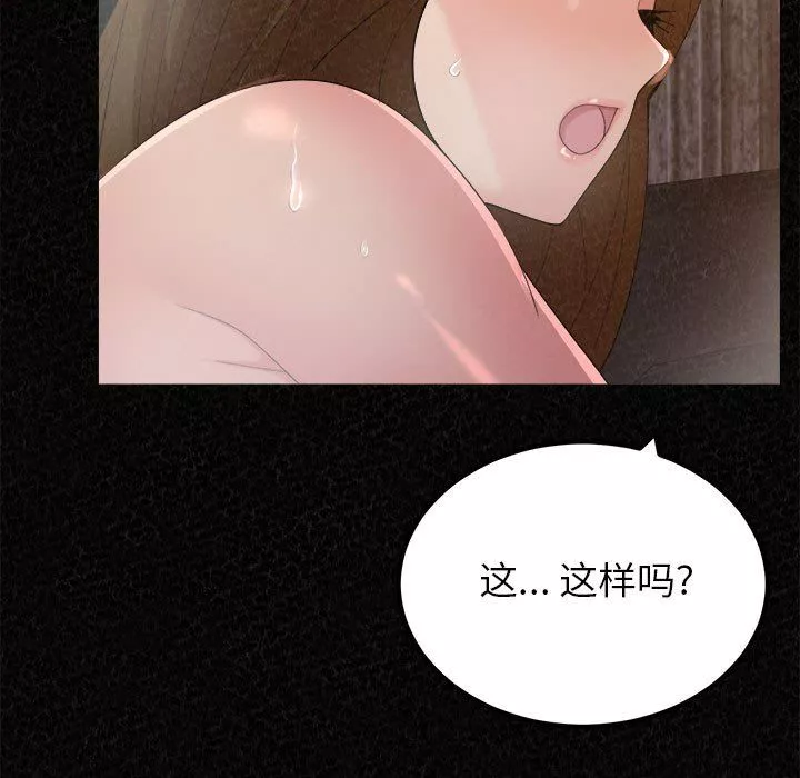 懵懂男生的戀愛史第35話