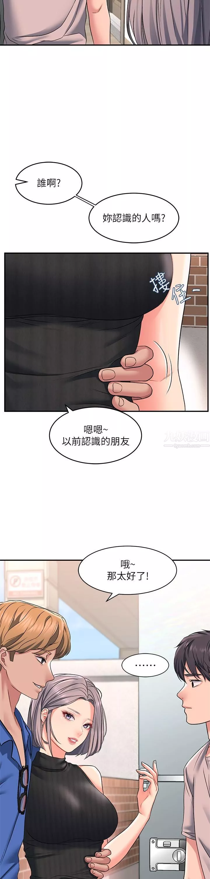 请滑入解锁-第15话-直捣蜜穴 - 图片 34