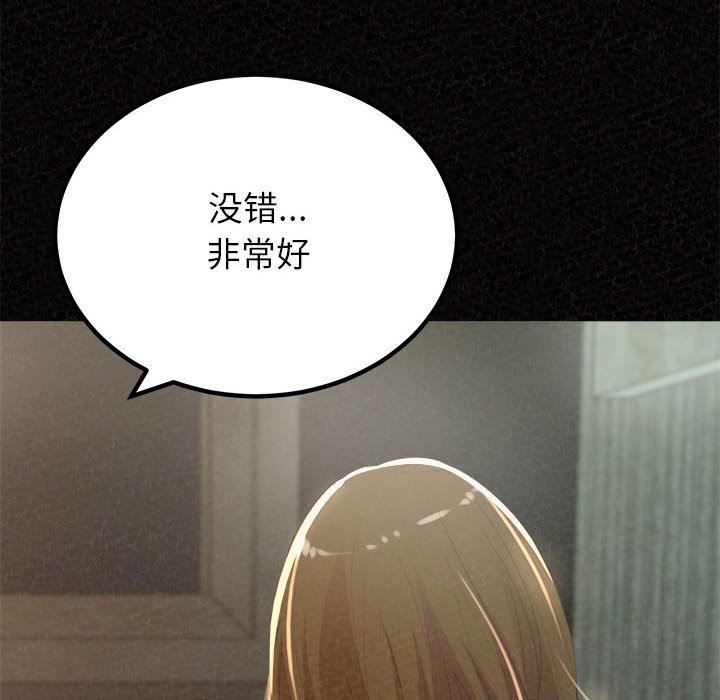 懵懂男生的恋爱史第35话