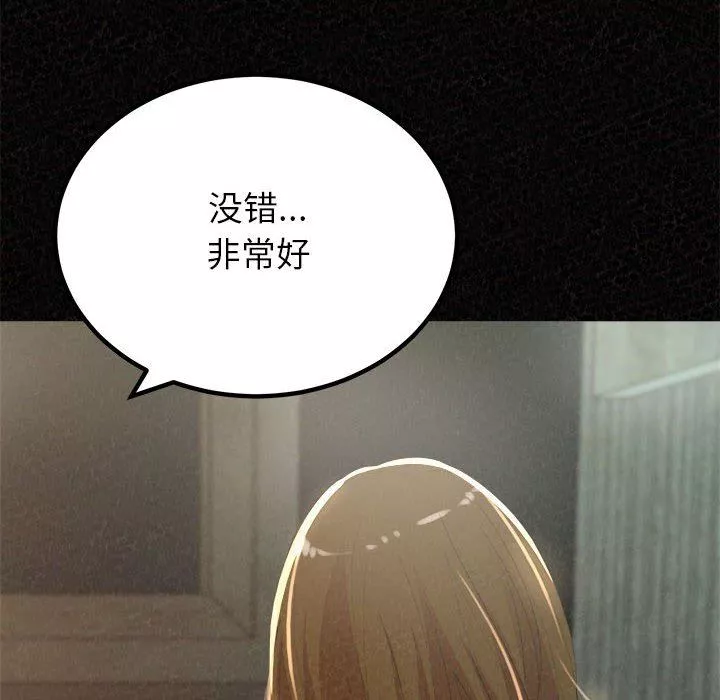 懵懂男生的戀愛史第35話