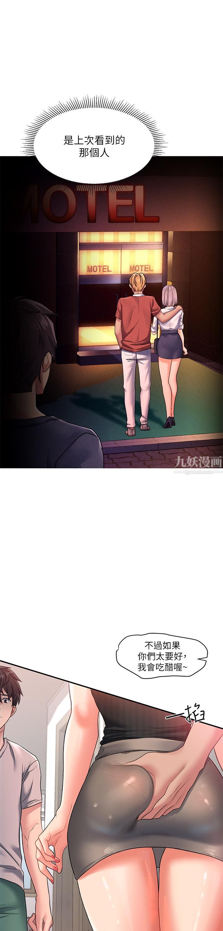 请滑入解锁第15话-直捣蜜穴