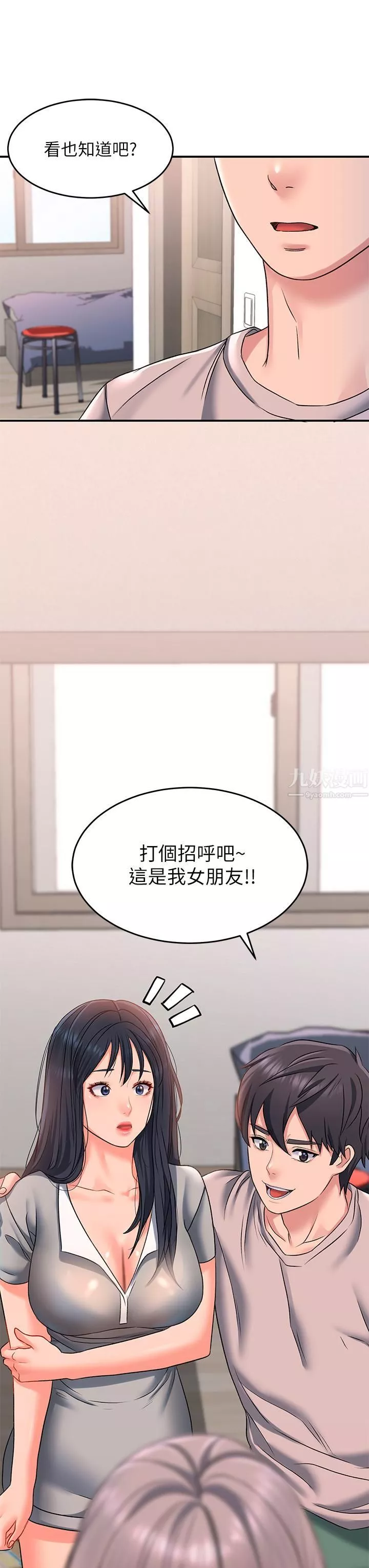 請滑入解鎖第15話-直搗蜜穴
