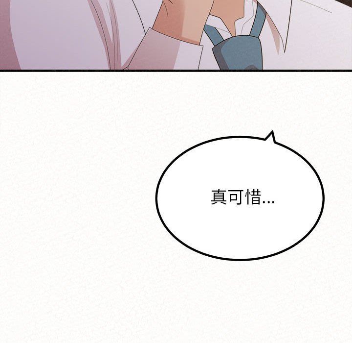 懵懂男生的恋爱史第35话