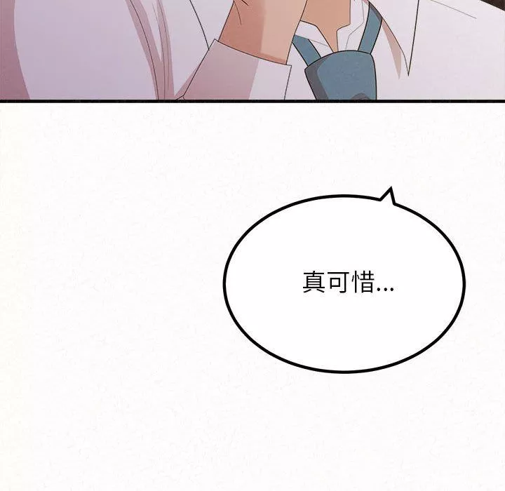 懵懂男生的戀愛史第35話