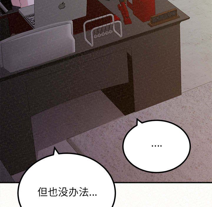 懵懂男生的恋爱史第35话