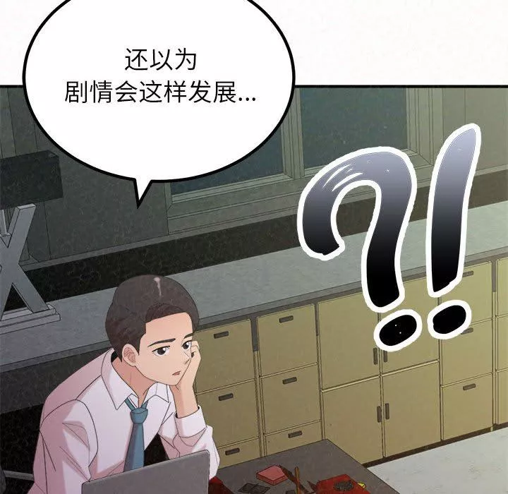 懵懂男生的戀愛史第35話