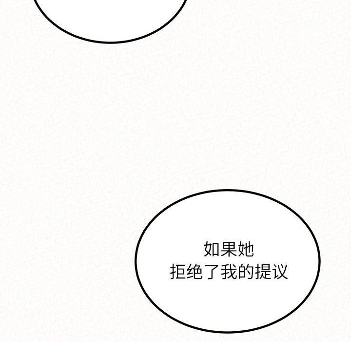 懵懂男生的戀愛史第35話