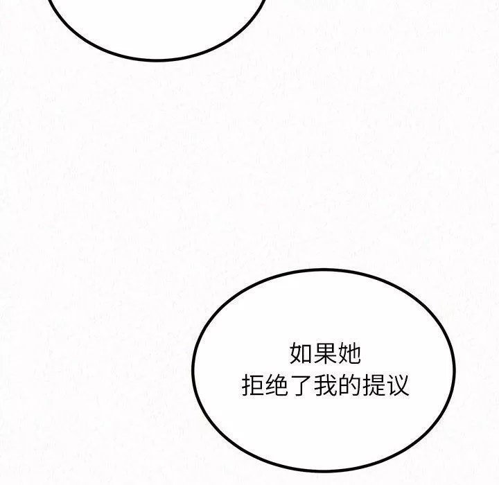 懵懂男生的戀愛史第35話
