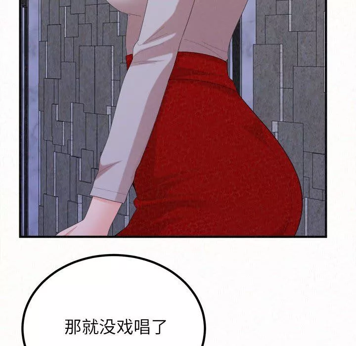 懵懂男生的戀愛史第35話