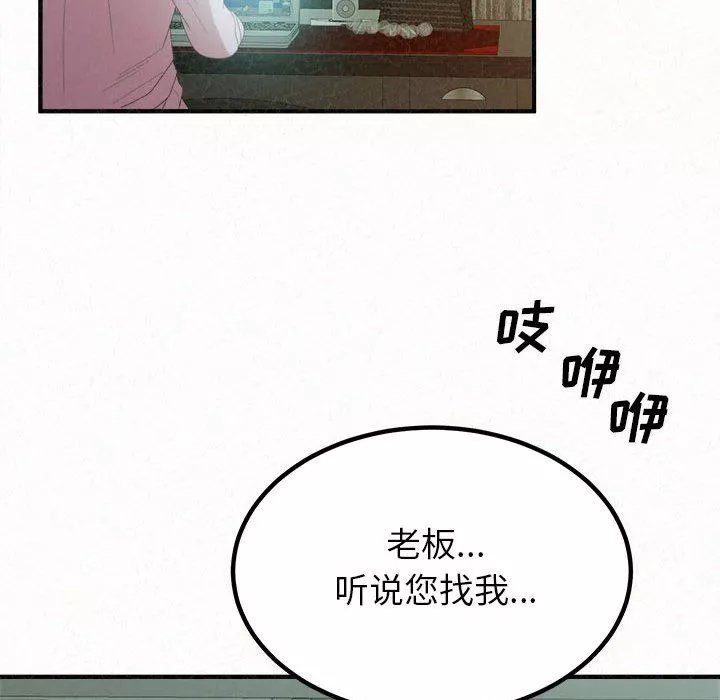 懵懂男生的戀愛史第35話