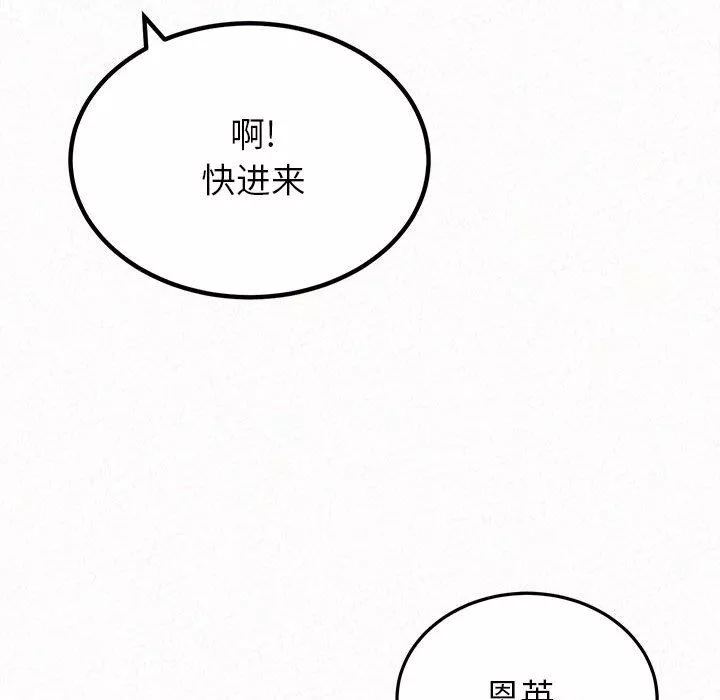 懵懂男生的恋爱史-第35话 - 图片 64