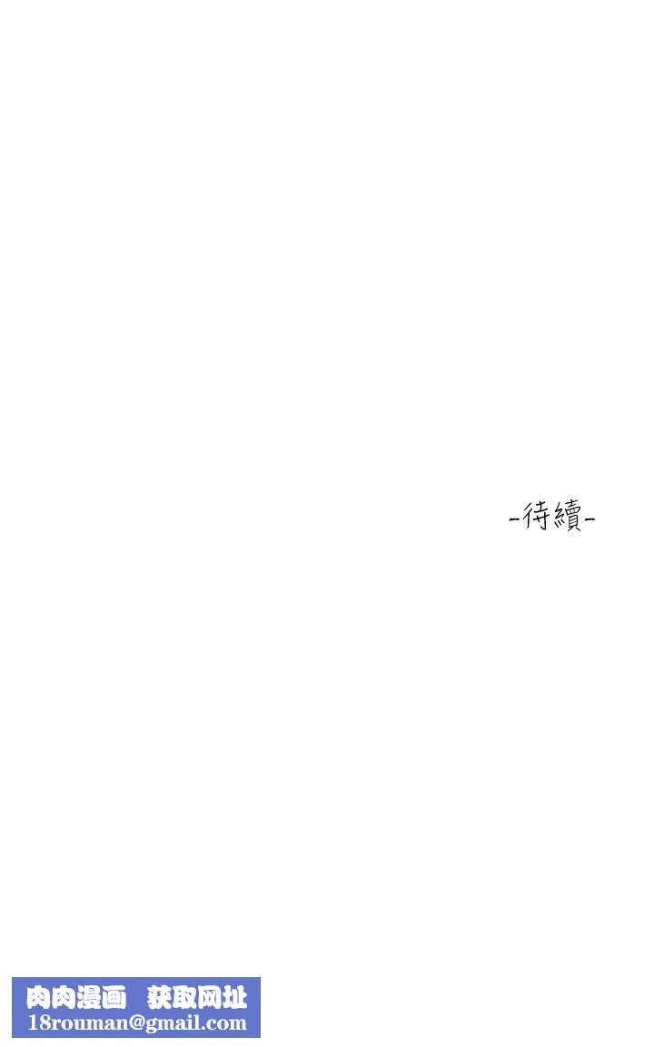 请滑入解锁-第15话-直捣蜜穴 - 图片 49