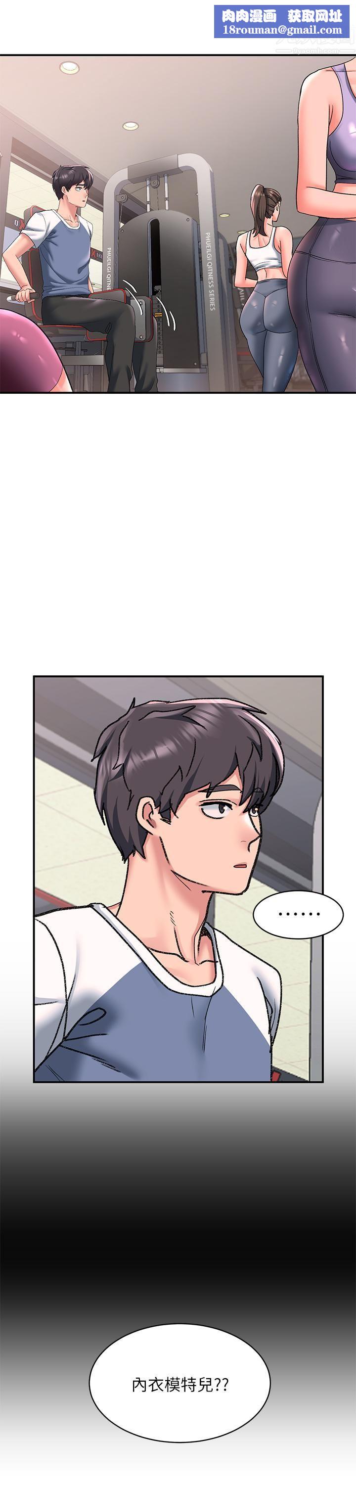 请滑入解锁第16话-把前女友抠得不要不要