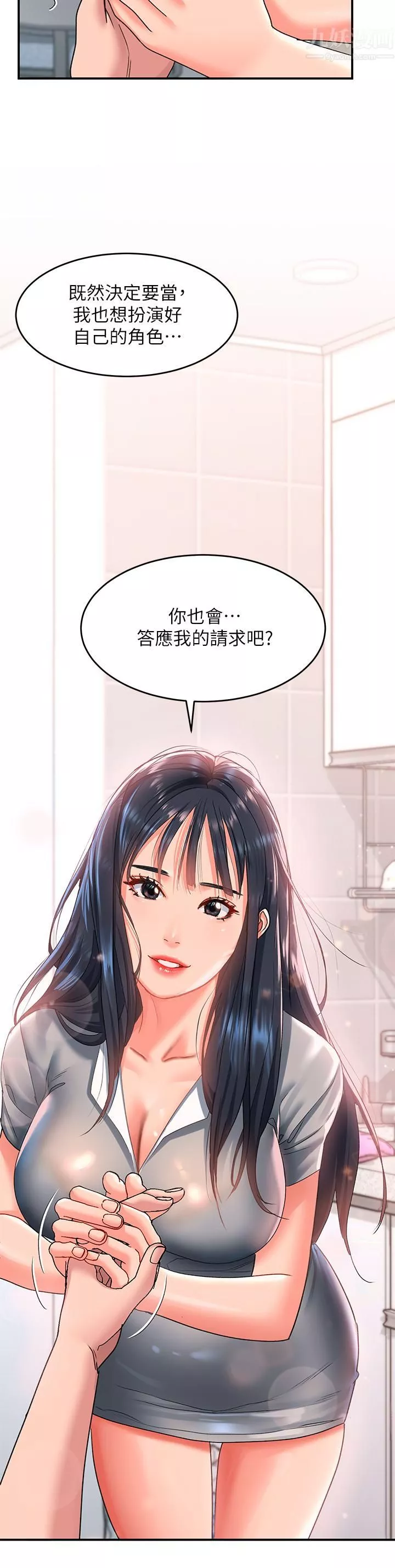 請滑入解鎖第16話-把前女友摳得不要不要