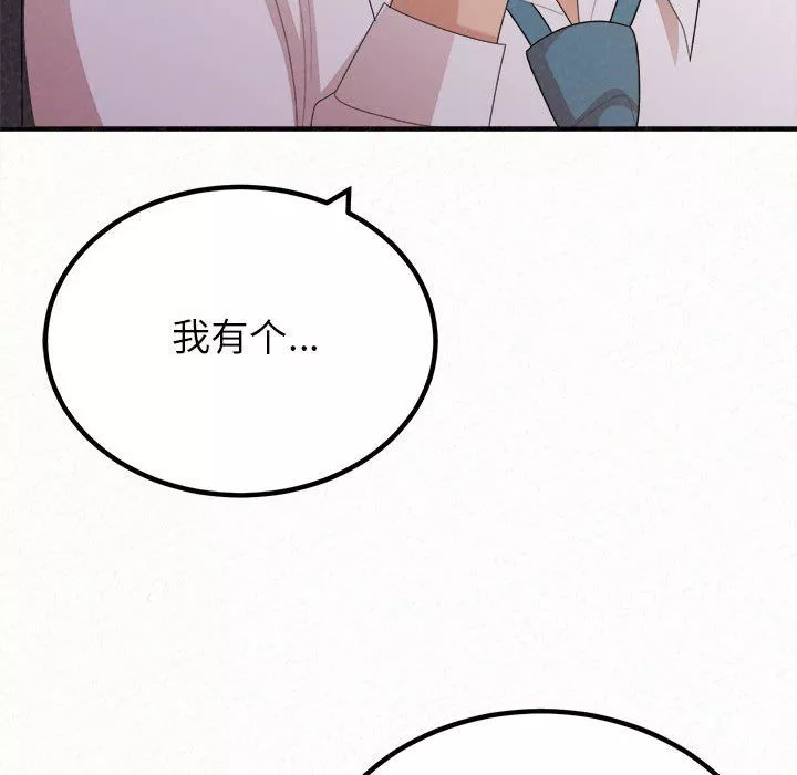 懵懂男生的戀愛史第35話
