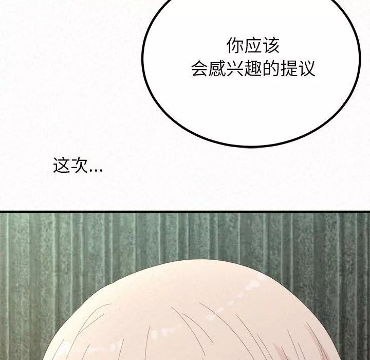 懵懂男生的恋爱史-第35话 - 图片 71