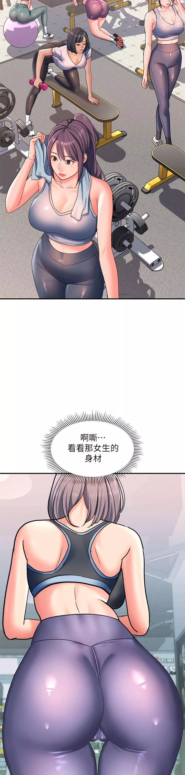 请滑入解锁-第16话-把前女友抠得不要不要 - 图片 7