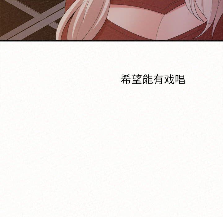 懵懂男生的恋爱史第35话