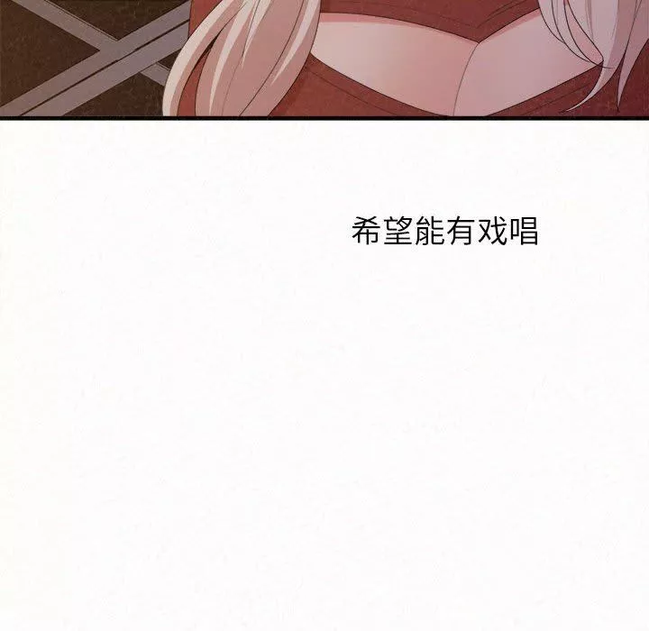 懵懂男生的恋爱史-第35话 - 图片 73